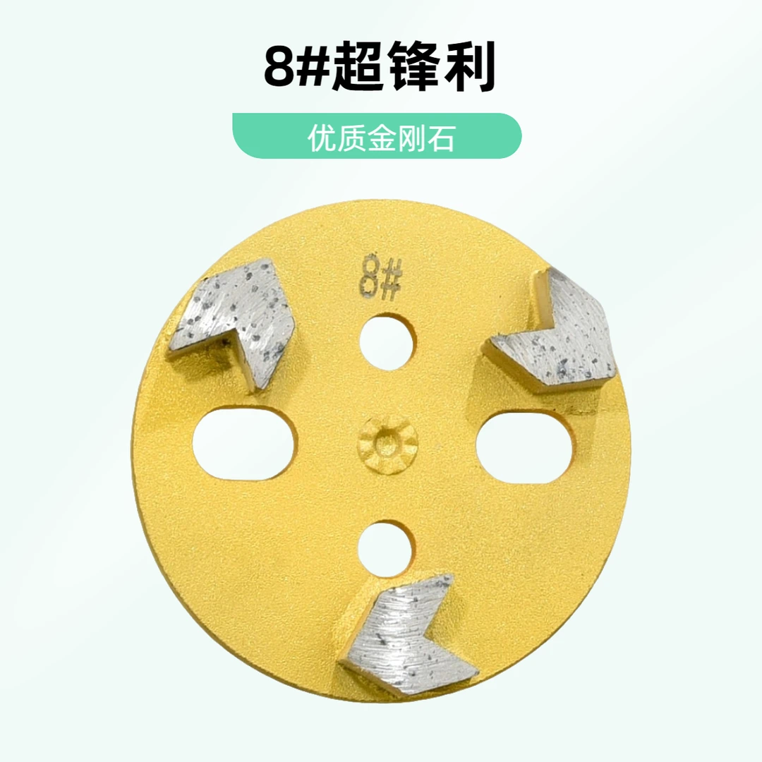 环氧地坪金刚石模块研磨机铁磨头混凝土合金水泥打磨片箭齿磨片