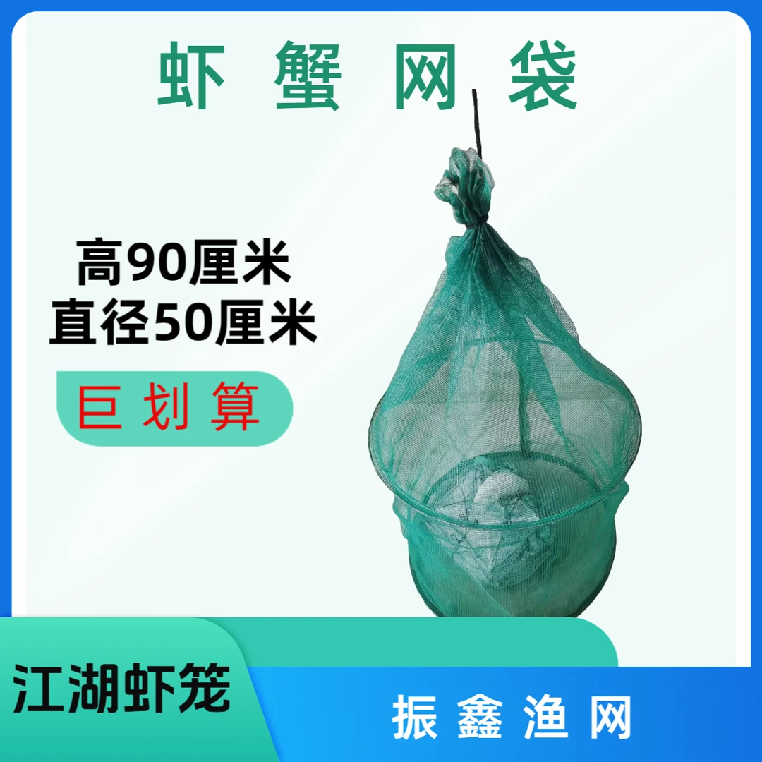 水产网袋虾蟹网袋双钢圈鱼袋拍一发五 江湖虾笼