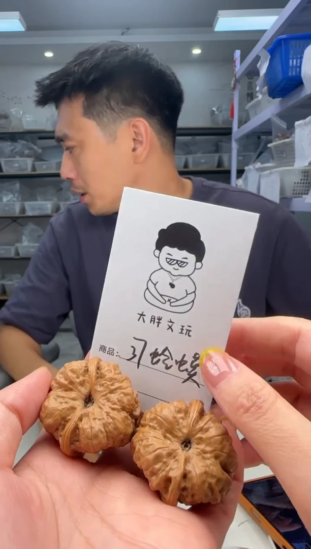 文玩核桃把件37蛤蟆头