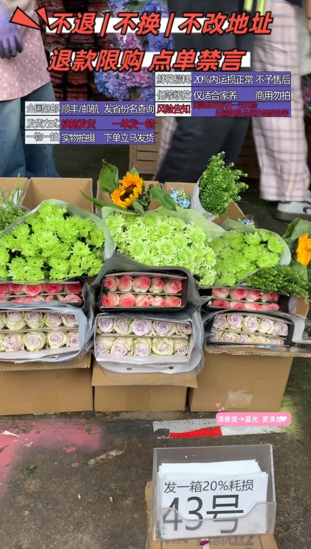 43号♥含20%耗损发一箱