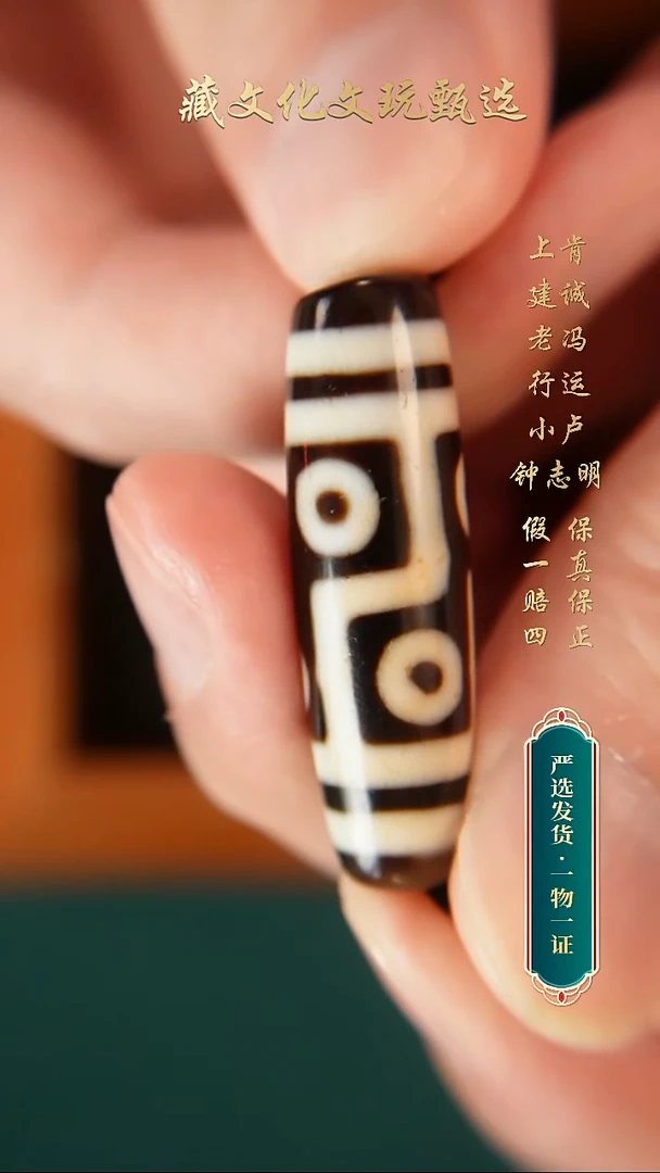 未镶嵌颈饰玛瑙/玉髓行运朱砂折线六39.1*11.8