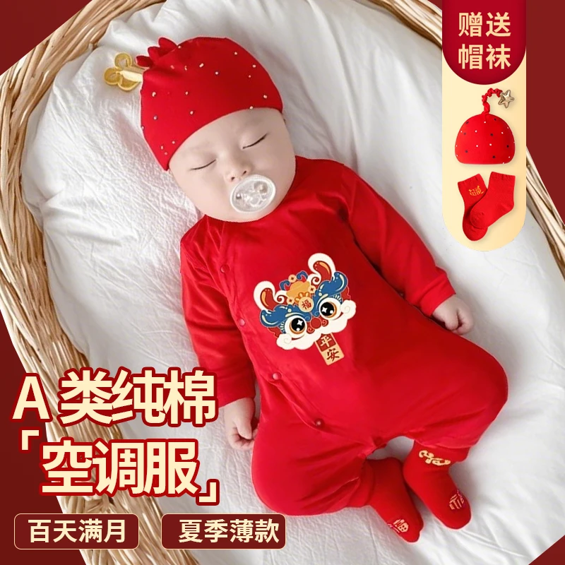 婴儿满月礼服夏季薄款红色喜庆纯棉空调服男女宝宝夏天周岁外出服