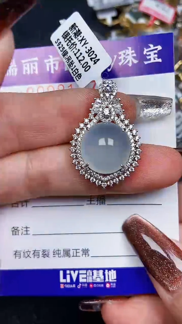 颈饰银S925镶嵌翡翠8147