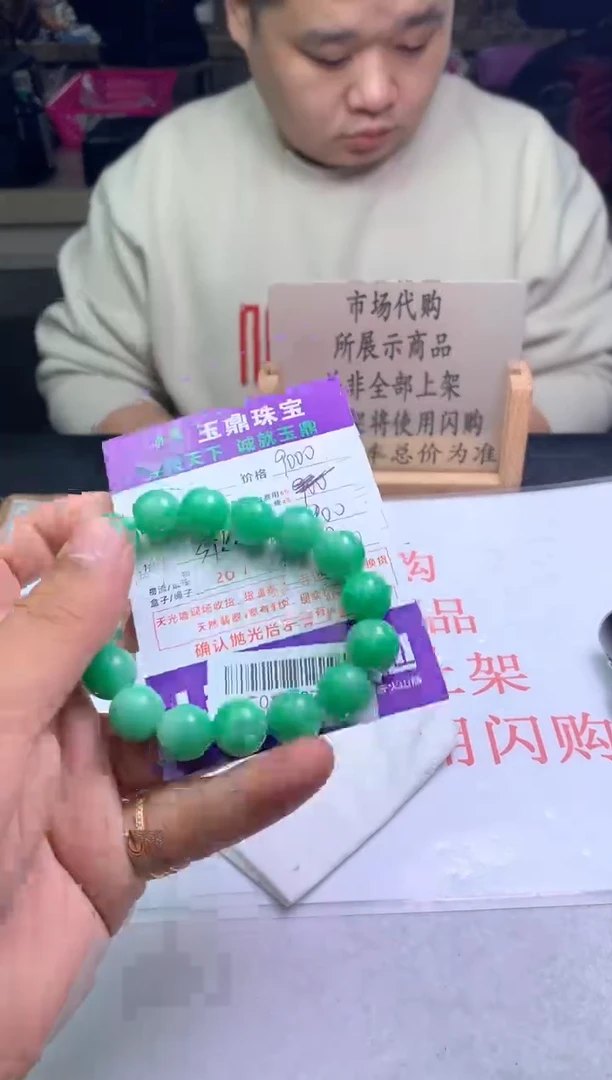 【闪购商品】定制翡翠未镶嵌---F0127870