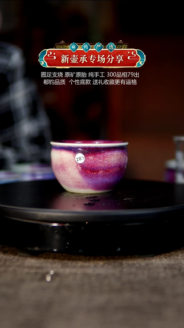 玉石釉杯子285150