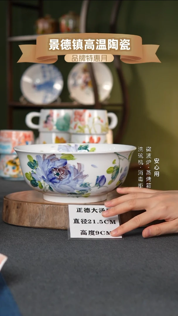 瓷景德镇高温手绘9英寸正德大汤碗单色字牡丹