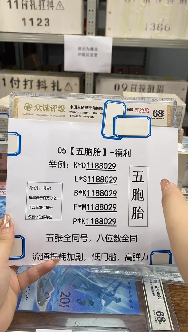 【五胞胎】05.评 五张全同号·福利