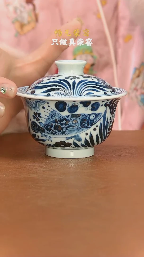 【闪购商品】柴窑鱼藻元宝盖碗