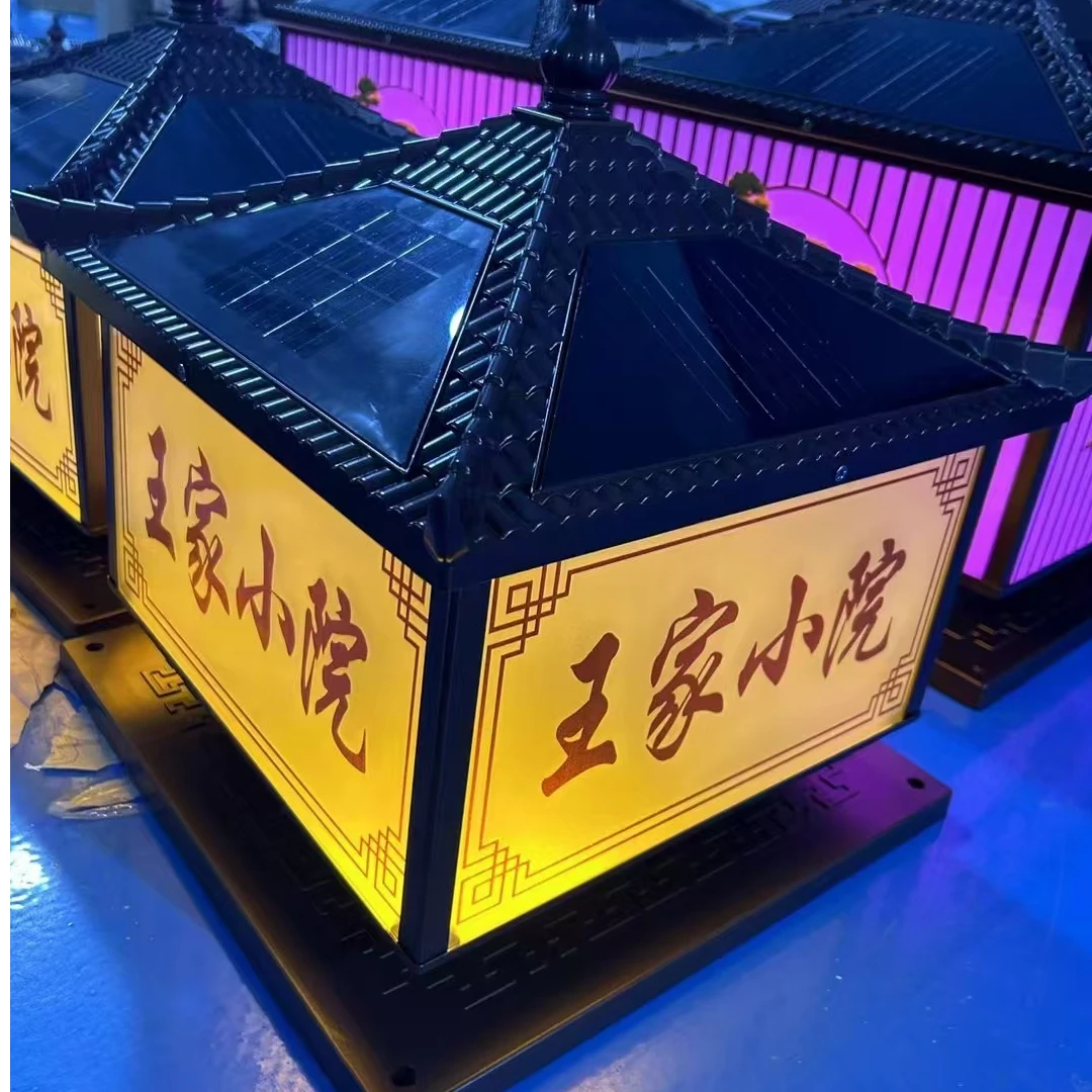 (改价)百家姓定制来图定制非标尺寸定制以主播备注为准太阳能防水