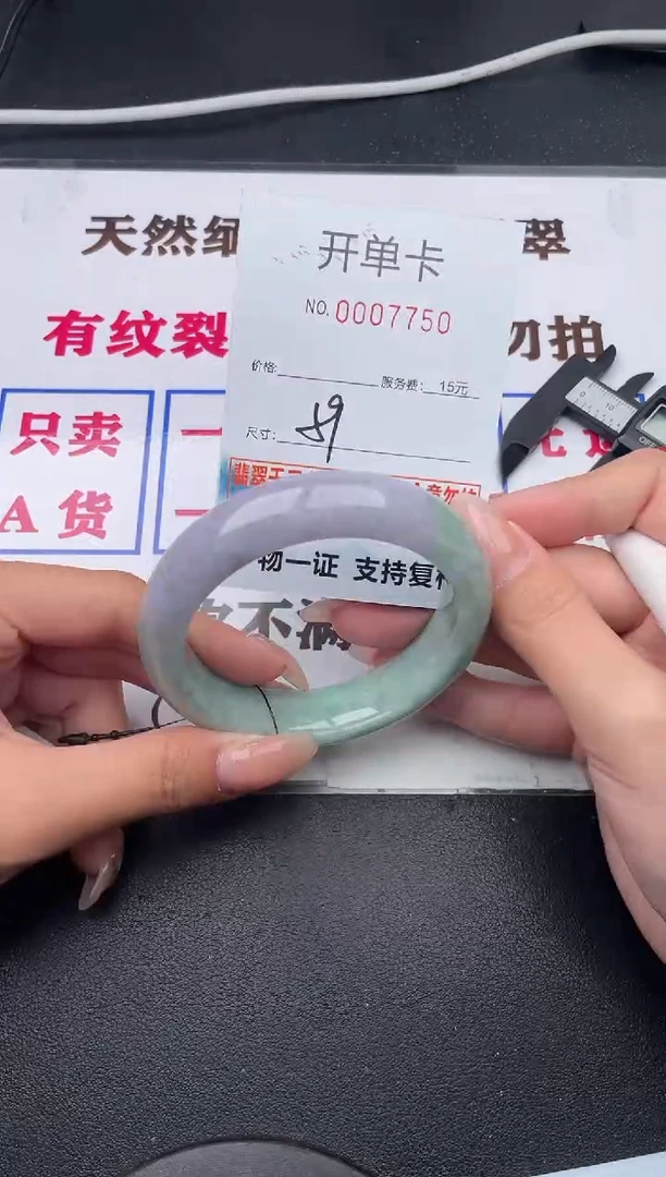 未镶嵌手镯翡翠有纹有裂有瑕疵50