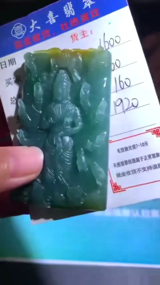 未镶嵌定制翡翠-毛货-不退不换-