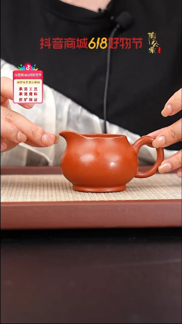 茶壶紫砂微瑕 黄龙山朱泥公道杯190cc
