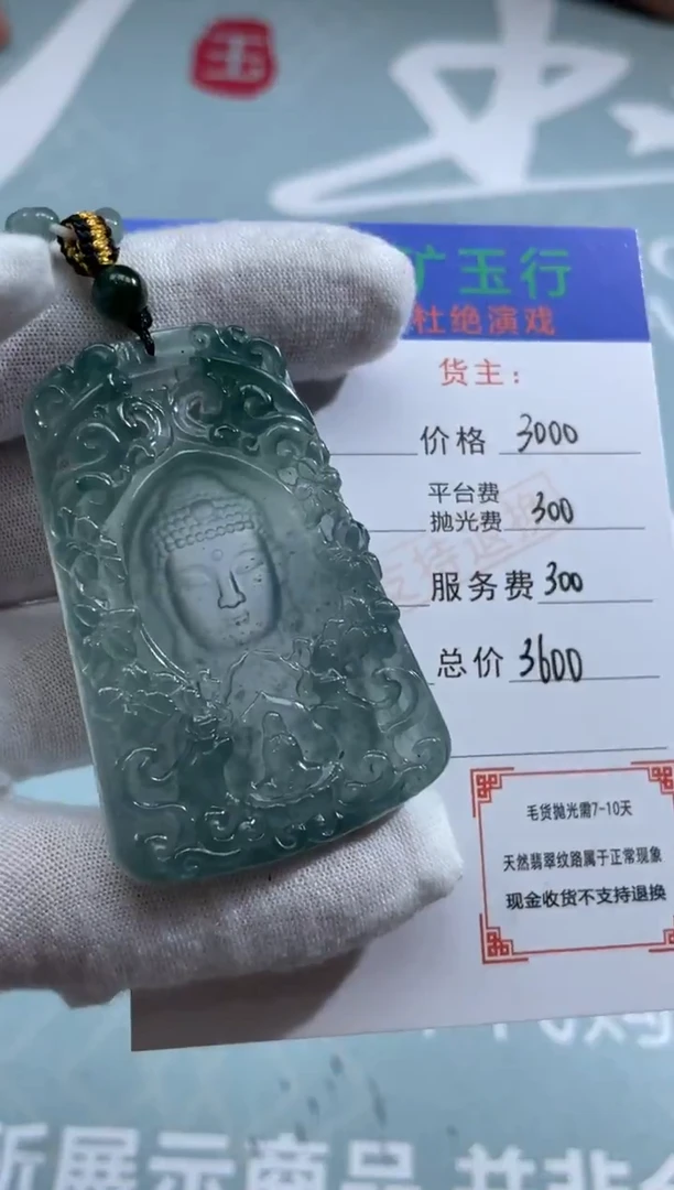 未镶嵌定制翡翠利*-毛货-不退不换