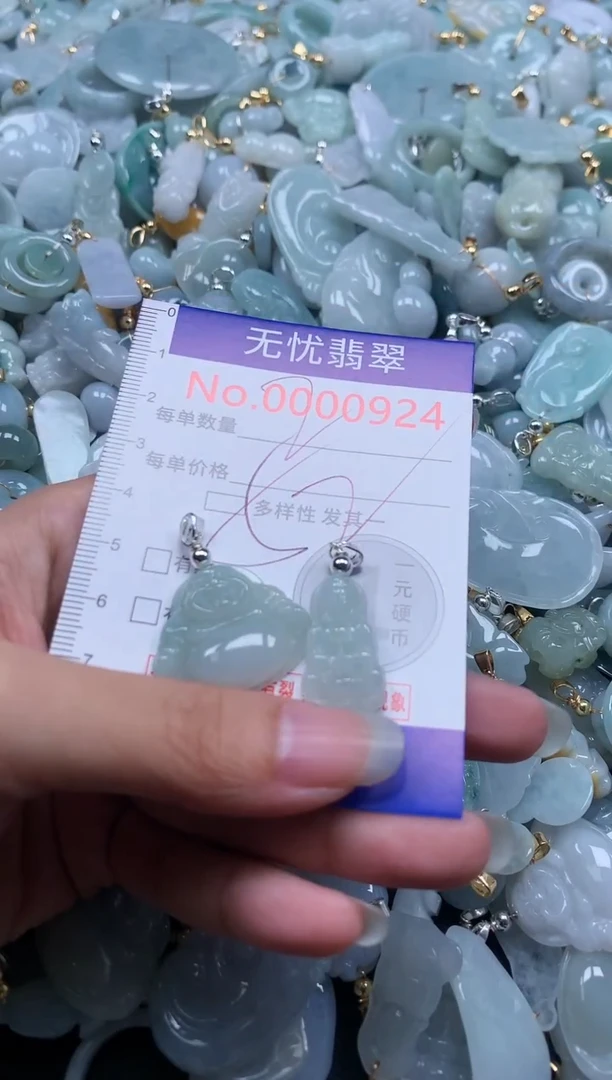 翡翠未镶嵌吊坠(不含链)924