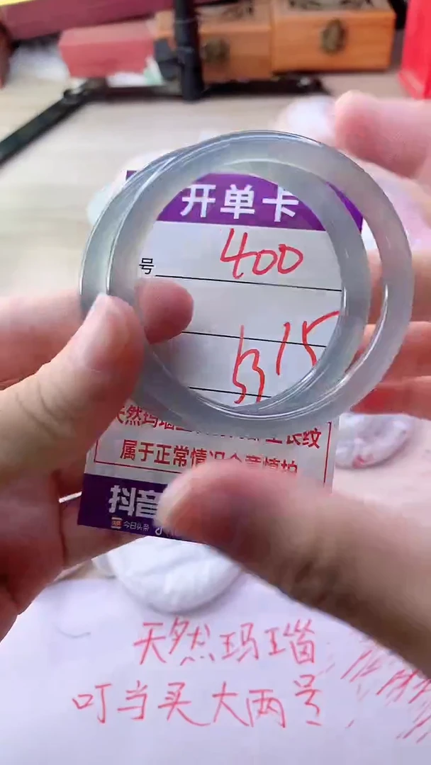 手镯玛瑙/玉髓未镶嵌400