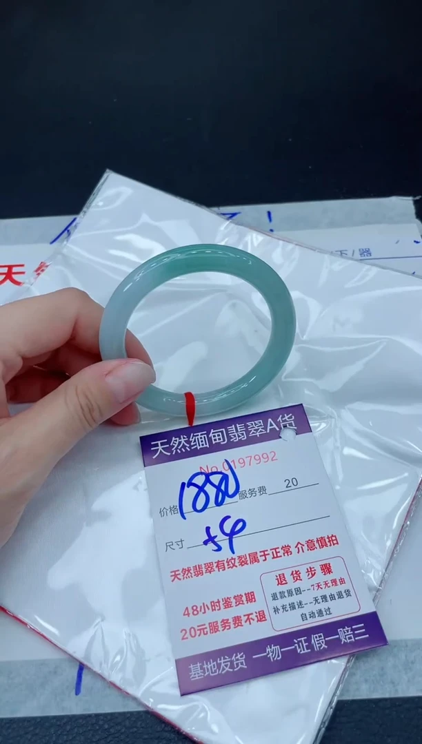 未镶嵌手镯翡翠1880.00