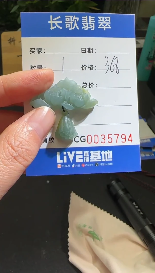 未镶嵌定制翡翠00005794