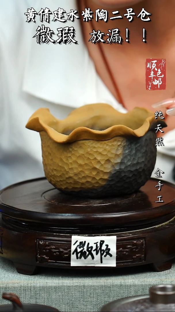 壶黄倩建水紫陶微瑕 9