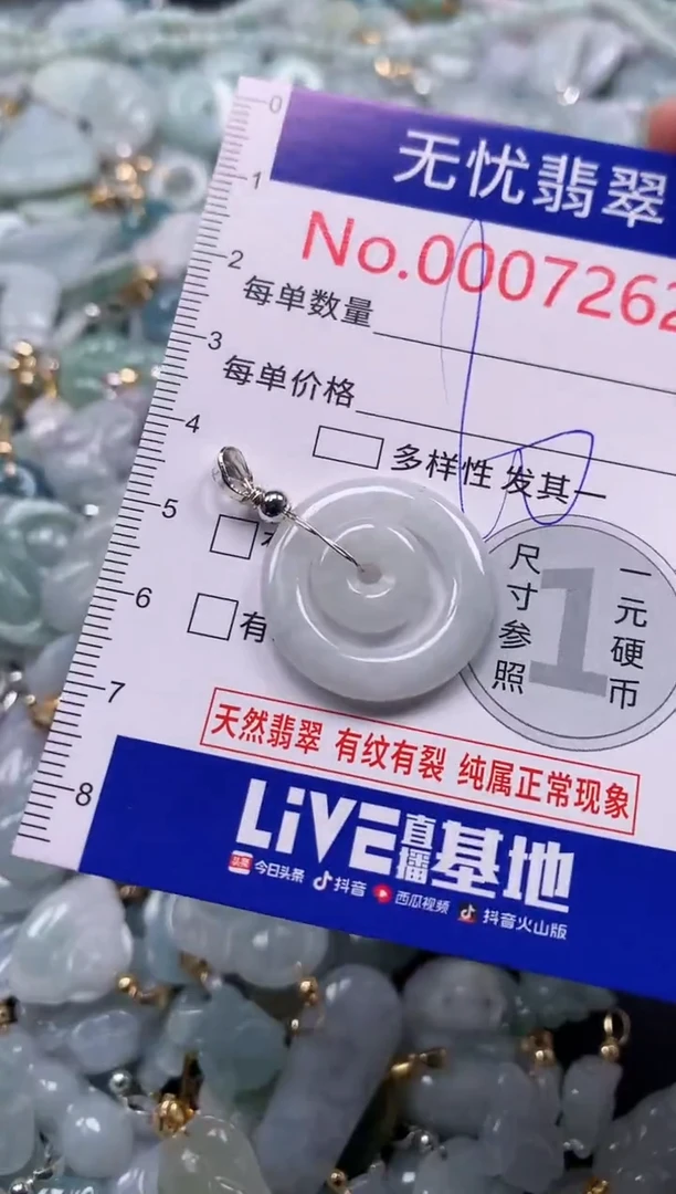 吊坠(不含链)未镶嵌翡翠7262
