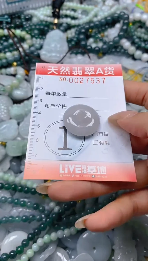 翡翠未镶嵌颈饰闪购0027537