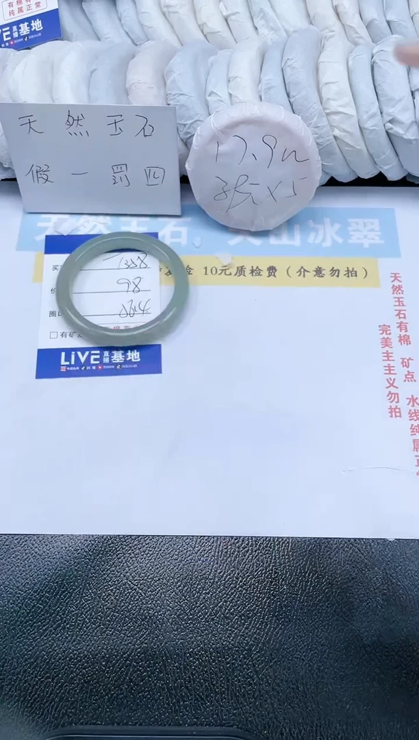 【闪购商品】石英质玉手镯未镶嵌T358-56.4