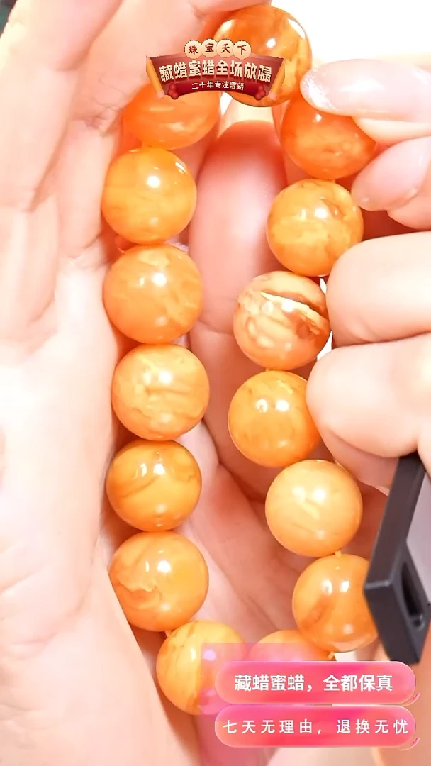 未镶嵌颈饰蜜蜡8134天然蜜蜡珠宝奇石假一罚十