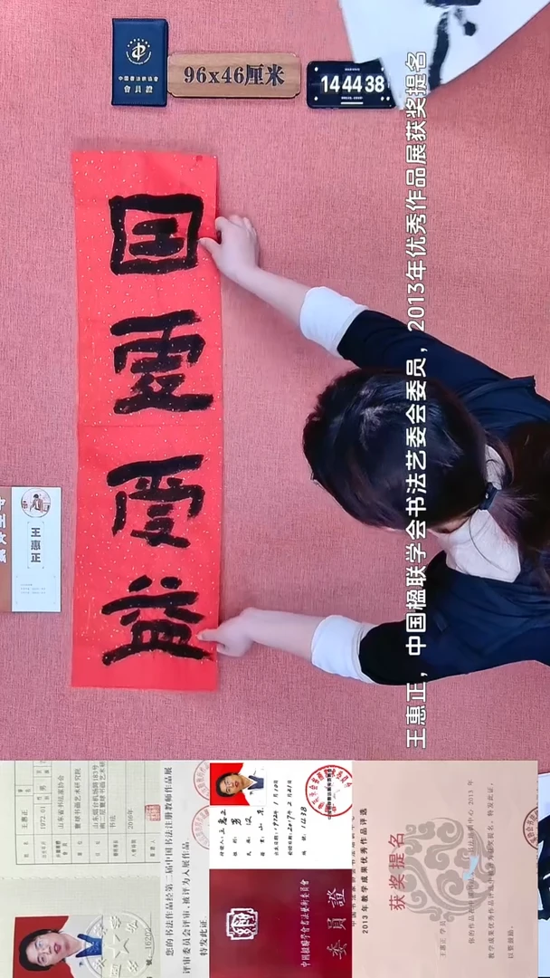 书法239    王老师书法作品