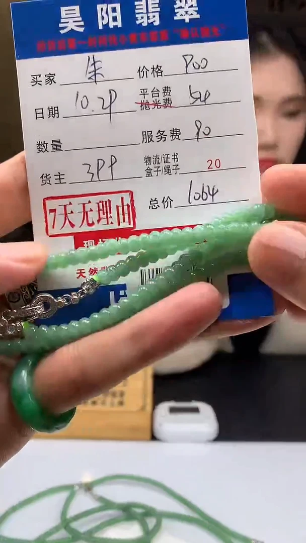 未镶嵌定制翡翠朱*HY205688