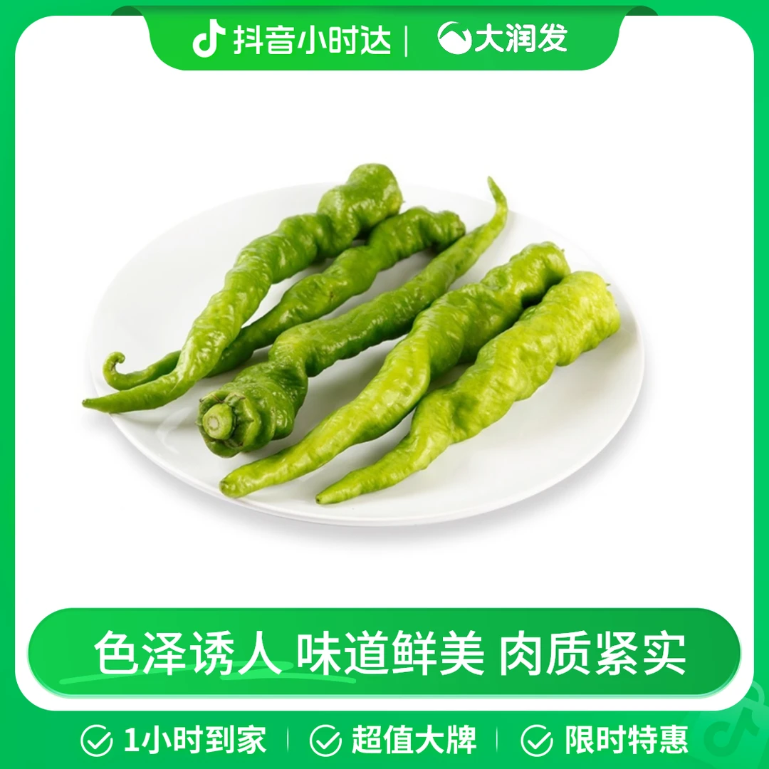 优选螺丝椒300g/份