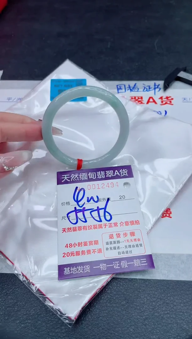翡翠手镯未镶嵌400.000000