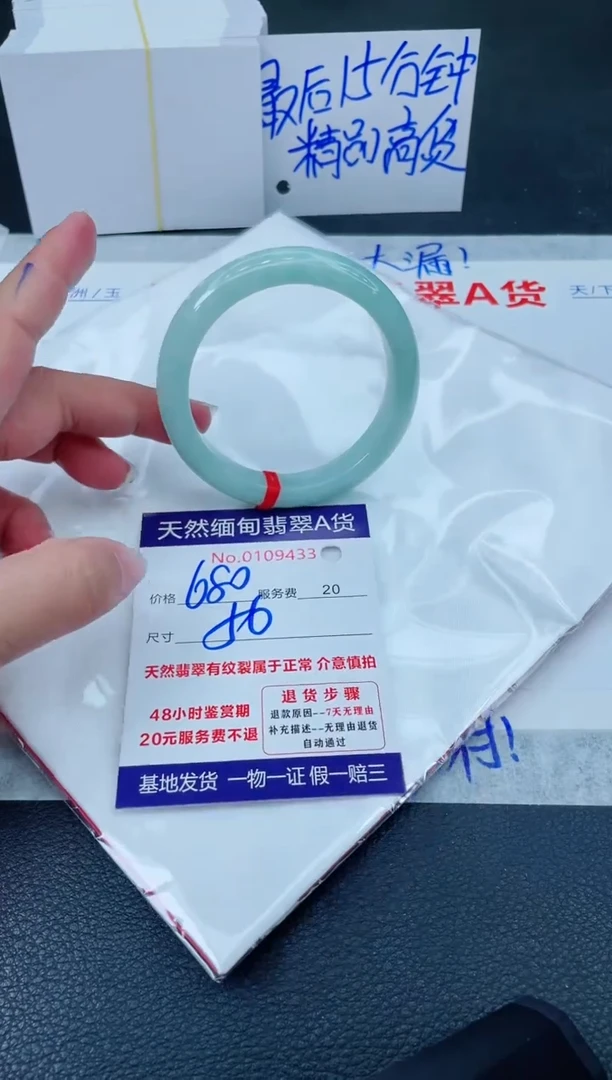 翡翠手镯未镶嵌6666666666666
