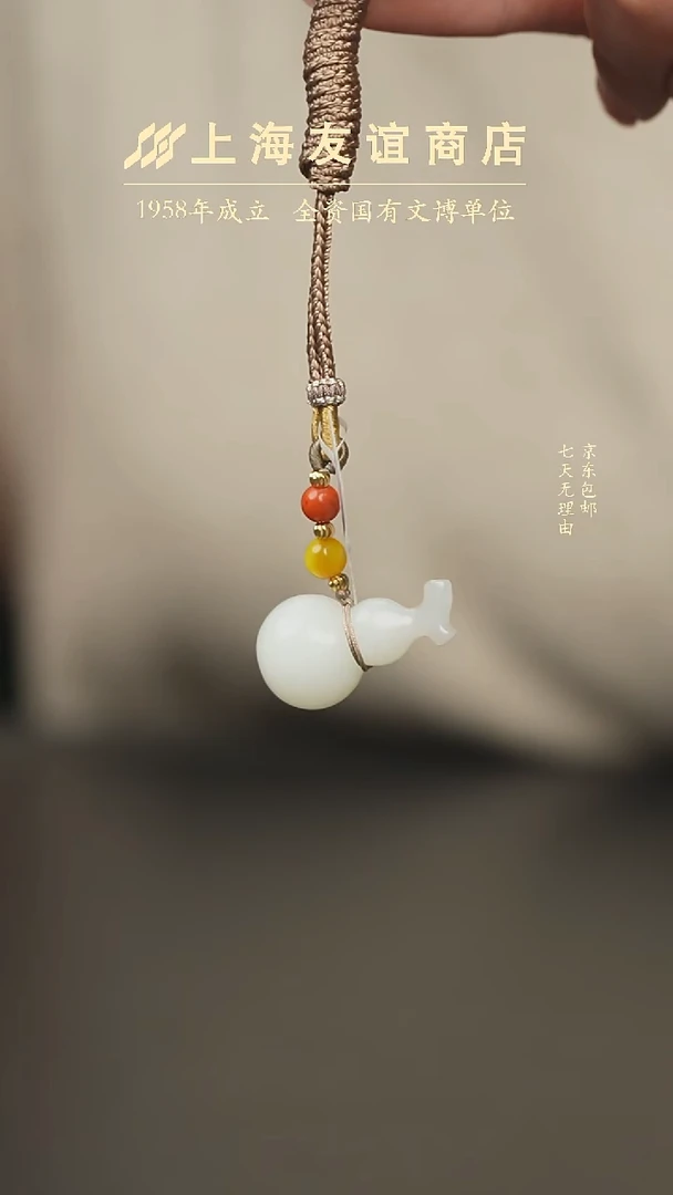 吊坠(不含链)未镶嵌和田玉TW3960葫芦