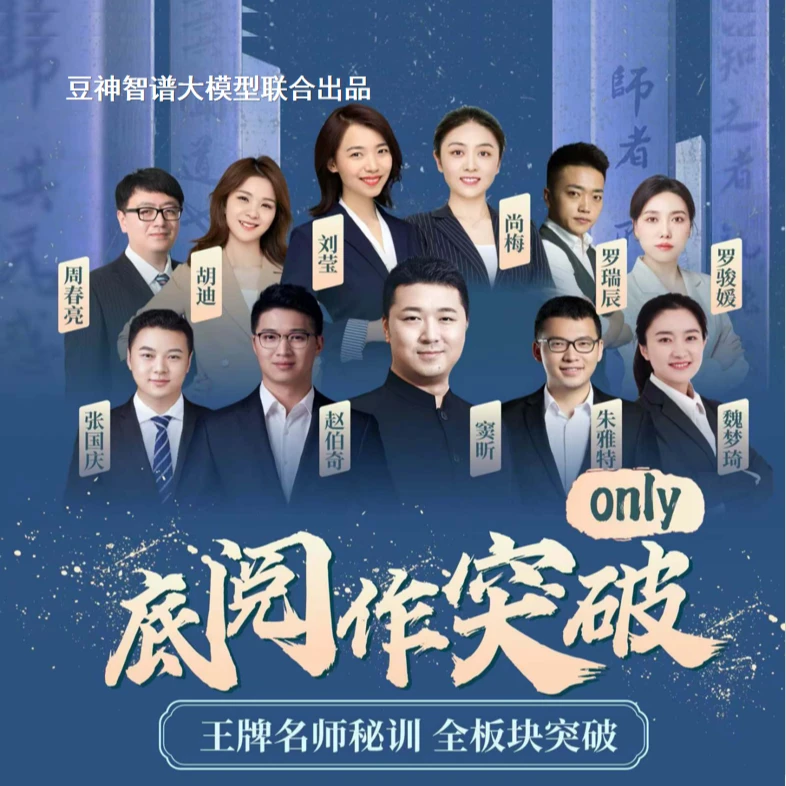 【底阅作突破only】底阅作突破 送笔记本[LRC] 含豆神智谱AI