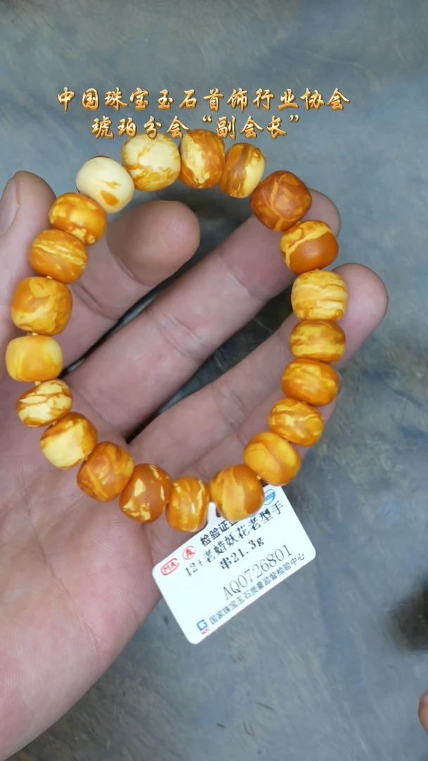 【闪购商品】琥珀裸石未镶嵌橘皮老型手串/多样性发其一