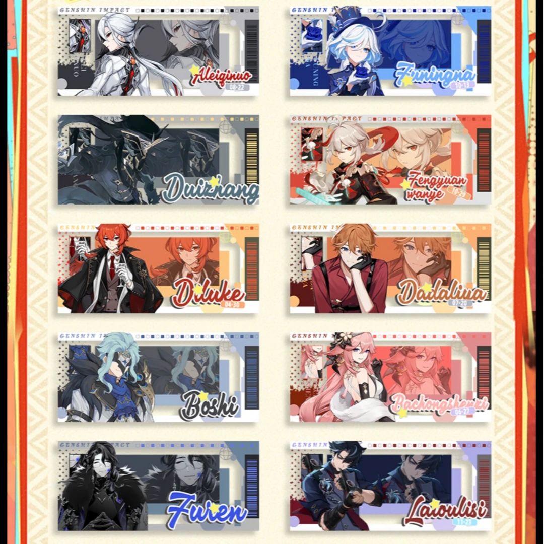 原神周边镭射票根《二创》