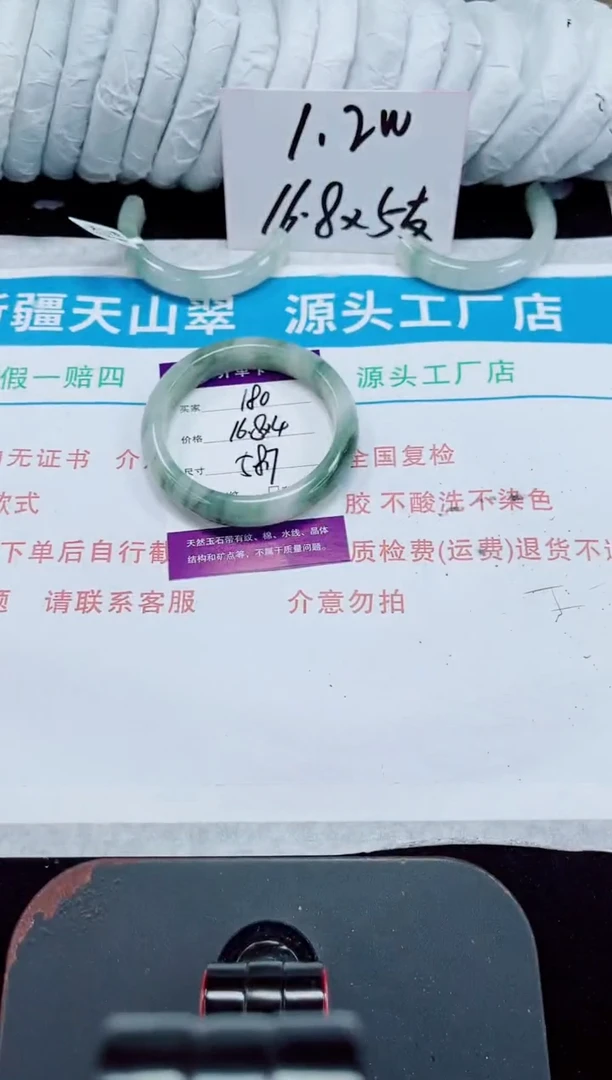 未镶嵌手镯石英质玉180-58/59