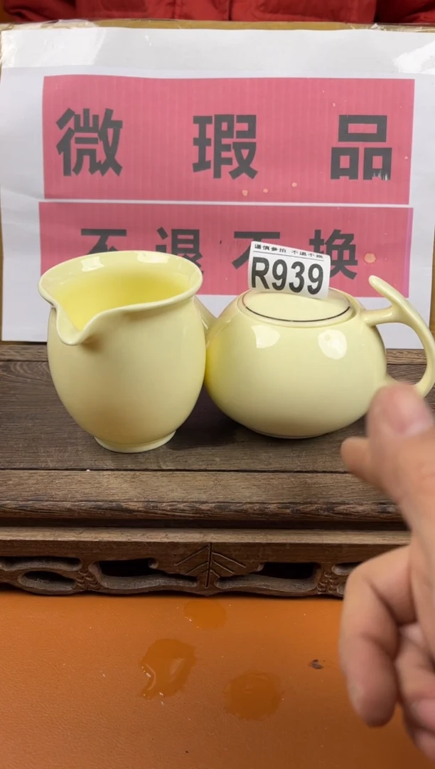 【闪购商品】瑕疵品瓷器 处理专场（不退不换）939