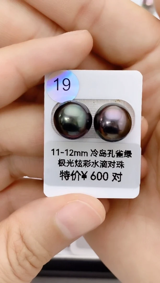 【闪购商品】海水珍珠裸珠未镶嵌11-12大溪地单珠19号