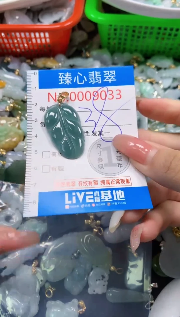 翡翠未镶嵌颈饰9033