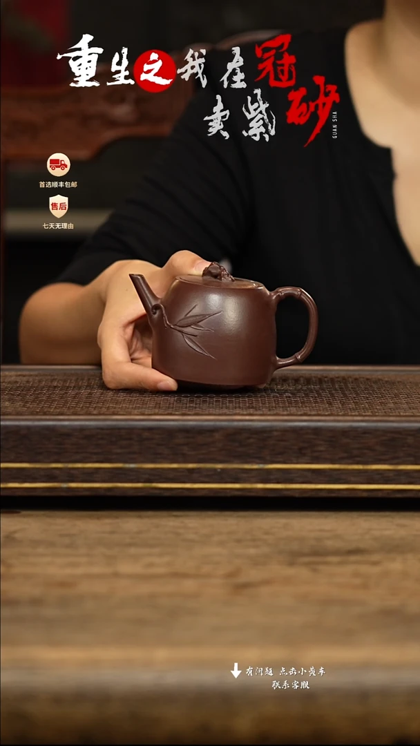 茶壶紫砂莲*冠砂茶器30