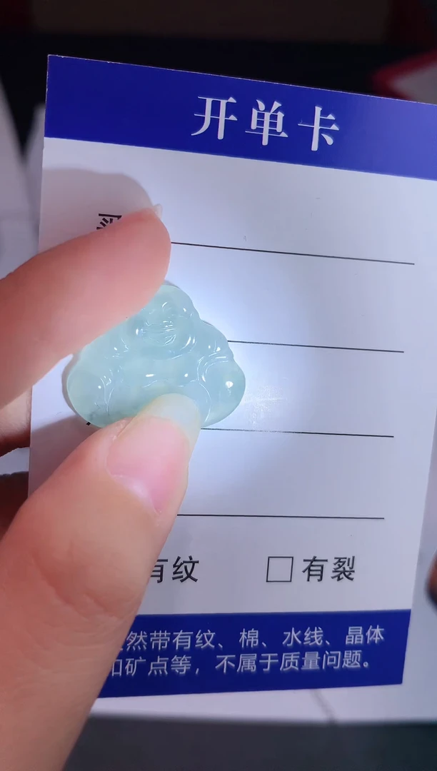 颈饰未镶嵌翡翠0芹0翡翠珠宝252