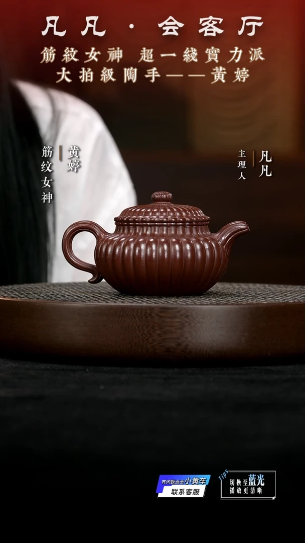 茶壶紫砂JW黄婷44 筋纹仿古紫朱泥360cc