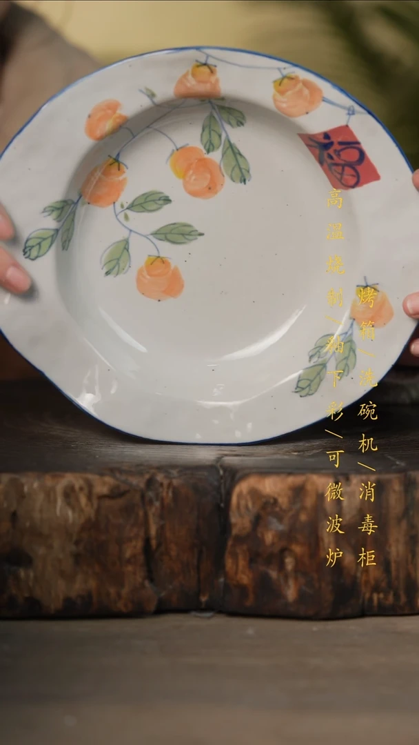 瓷片景德镇高温釉下彩可微波烤箱洗碗机