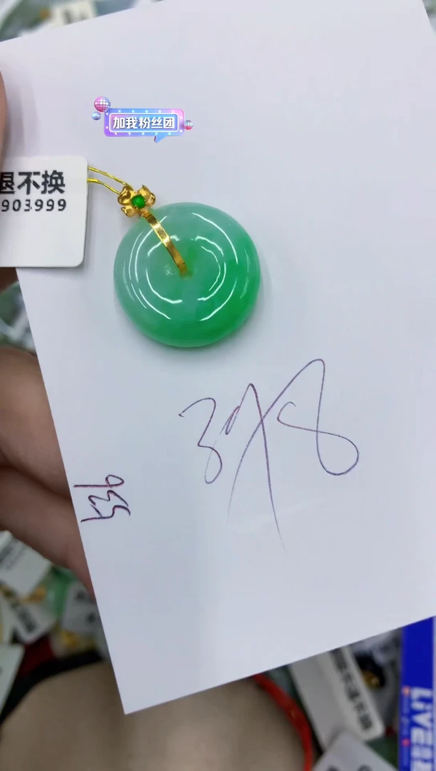 颈饰18K金镶嵌翡翠111111111111