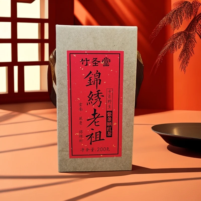 锦绣老祖 紫条野生古树晒红 2024年 散茶 200g【老金茶业】-BH