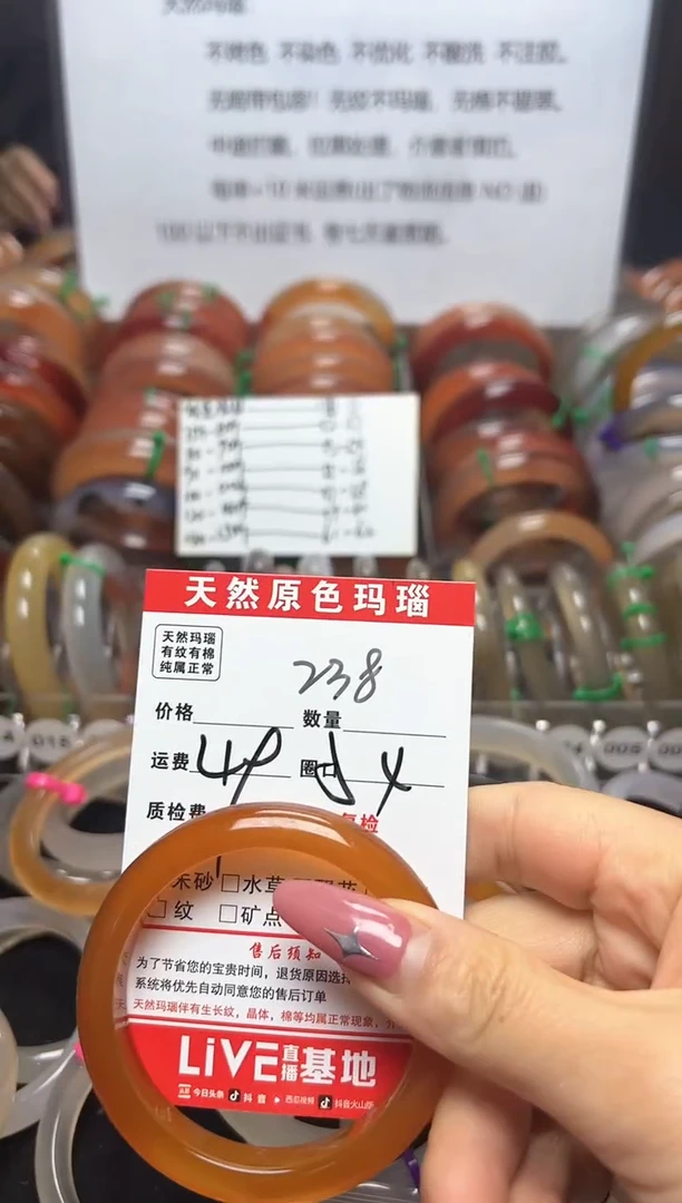 【闪购商品】玛瑙/玉髓手镯未镶嵌238