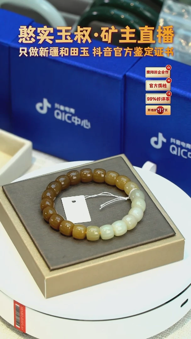 手串未镶嵌和田玉卡10 直切珠