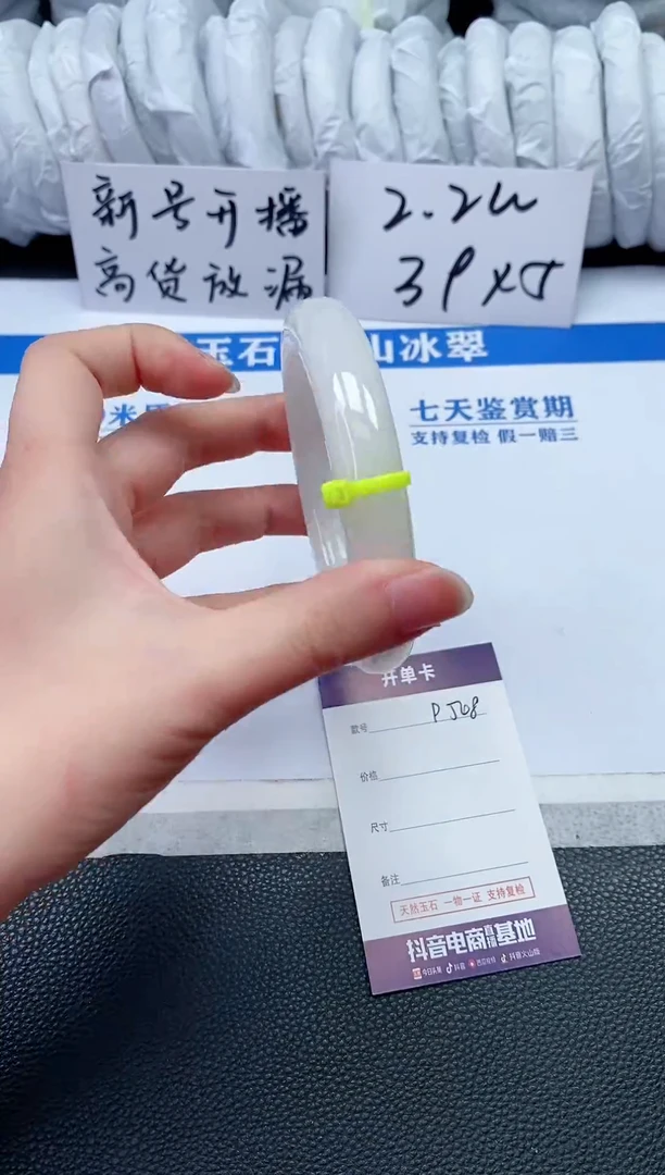 【闪购商品】和田玉手镯未镶嵌P548