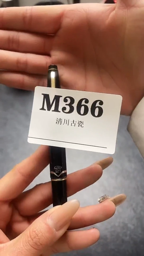 瓷片非*默认微瑕回流古瓷366