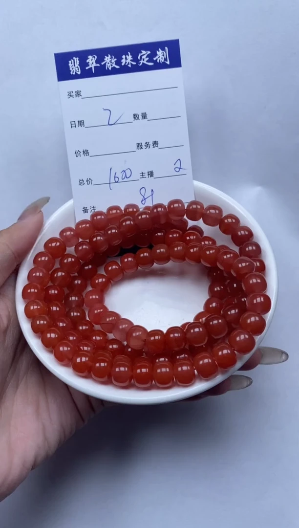 【闪购商品】南红玛瑙颈饰未镶嵌贞城散珠批发DIY